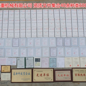 資質(zhì)文件集合，共計40種類6000余種產(chǎn)品的資質(zhì)文件。