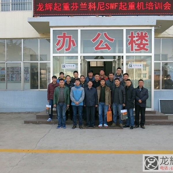 xطmxSWFSWFؙCN(xio)Ӗ(hu )  SWF crane sale training meetings