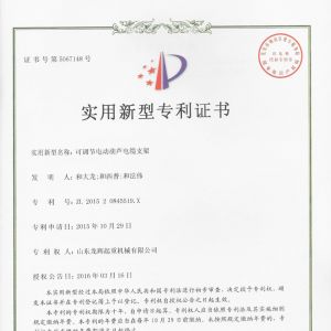 專利-可調(diào)節(jié)電動葫蘆電纜支架