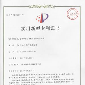 專利-電動單梁起重機(jī)大車防啃軌裝置