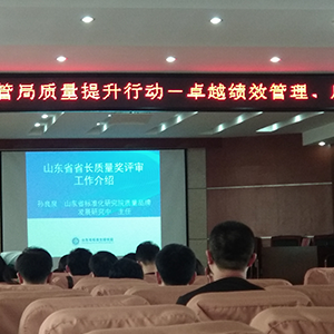 龍輝起重受邀參加“卓越績(jì)效評價(jià)準則及質(zhì)量獎申報事項”培訓會(huì )