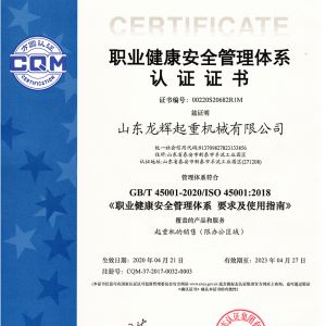 ISO18001健康管理體系認(rèn)證中文