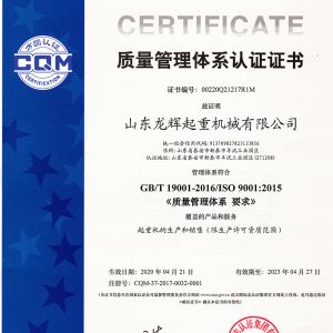 ISO19001質(zhì)量管理體系認(rèn)證證書